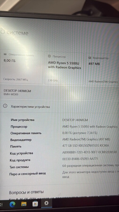 Ноутбук Huawei 14' Ryzen 5-5th/8/512ssd 2K